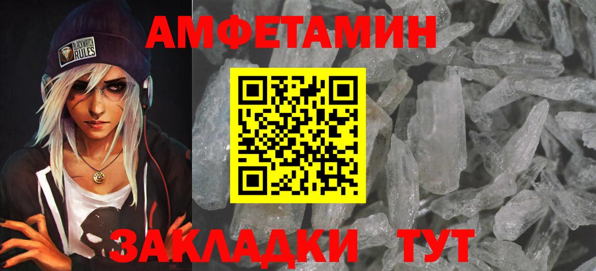 Amphetamine 98%  Амфетамин  Азнакаево  Вход с VPN 