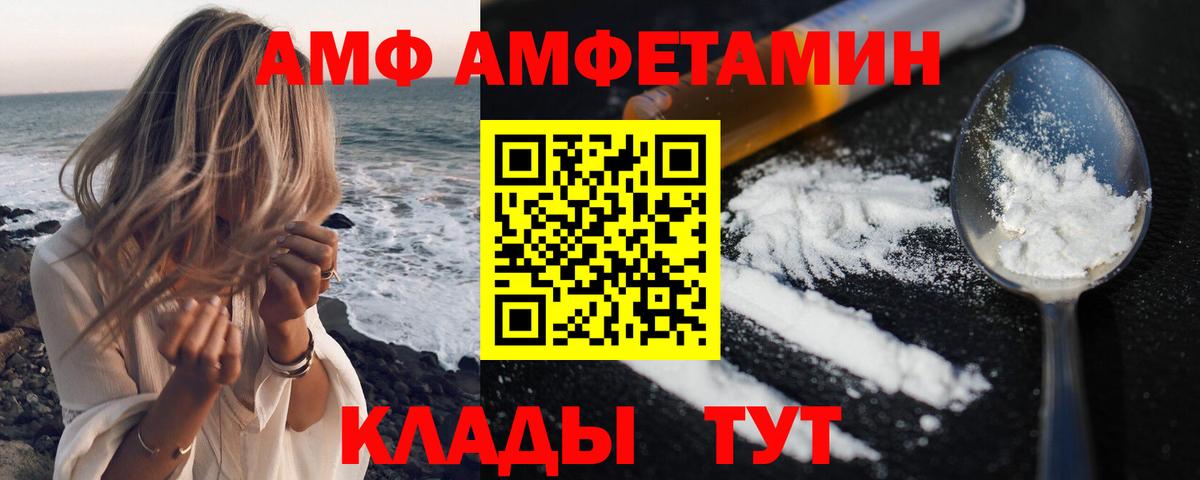 Amphetamine Розовый  АМФЕТАМИН  Азнакаево 