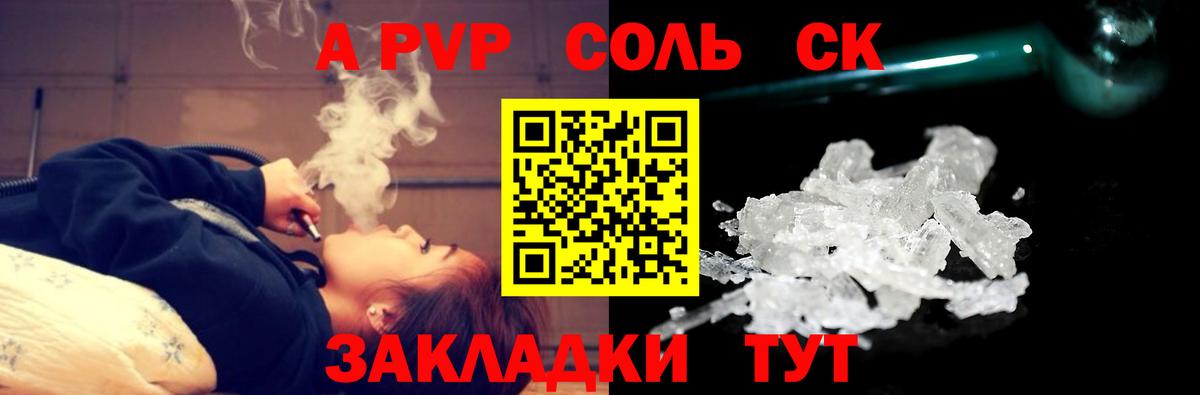 Alfa_PVP СК КРИС  Вход с VPN  A PVP кристаллы  Азнакаево 