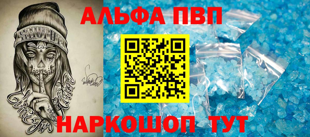 Альфа ПВП мука Азнакаево