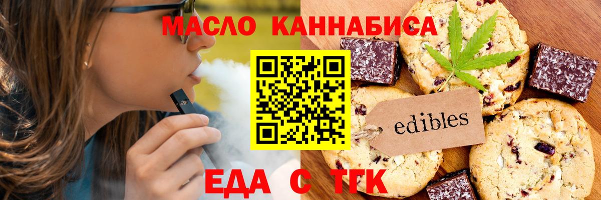 Азнакаево  Canna-Cookies марихуана  Вход с VPN 