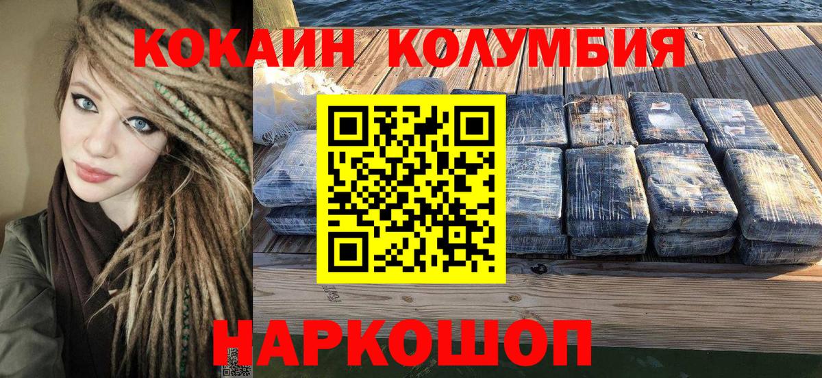 КОКАИН VHQ  Cocaine 97%  Азнакаево  Вход с VPN 