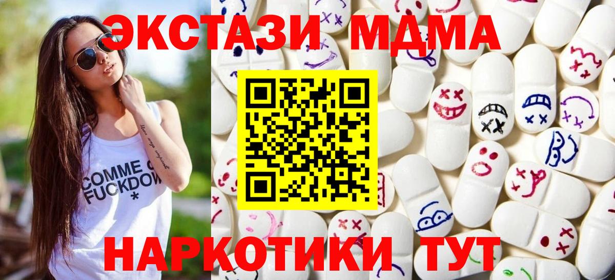 Экстази круглые  Ecstasy круглые  Ecstasy  Азнакаево  Вход с VPN 