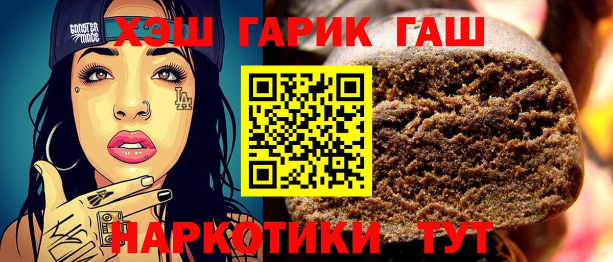 ГАШИШ AMNESIA HAZE  Вход с VPN  Азнакаево  ГАШ Изолятор 