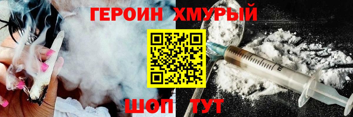Героин афганец Азнакаево