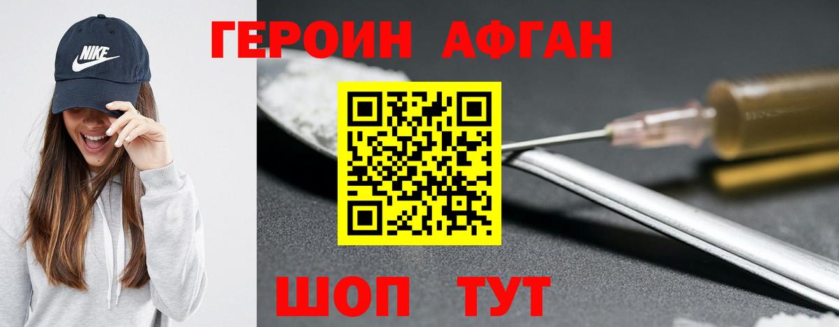 Азнакаево  Героин белый  Вход с VPN 