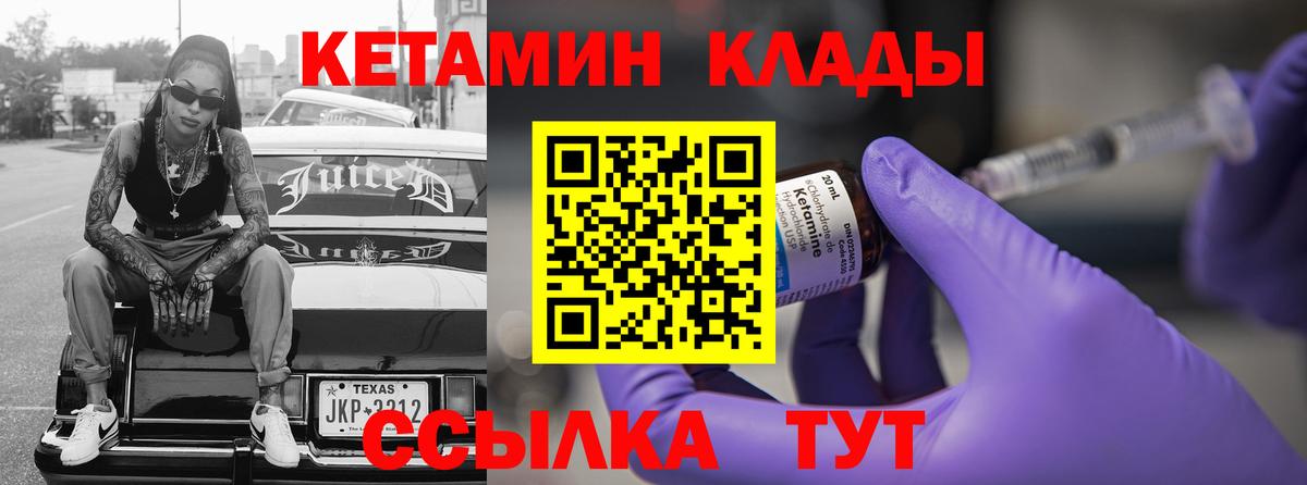 КЕТАМИН VHQ  Вход с VPN  Кетамин ketamine  Азнакаево 