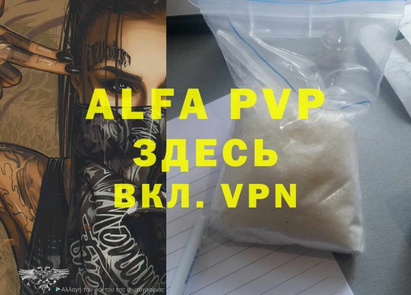 мяу мяу кристалл Абинск