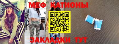 мефедрон Абинск