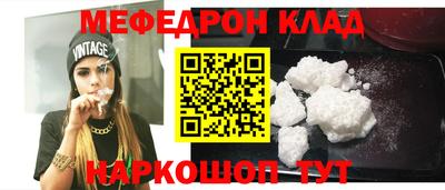 мефедрон Абинск