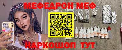 мефедрон Абинск