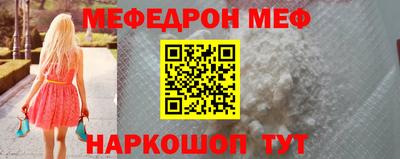 мефедрон Абинск