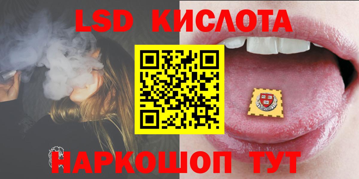 ЛСД экстази кислота Азнакаево