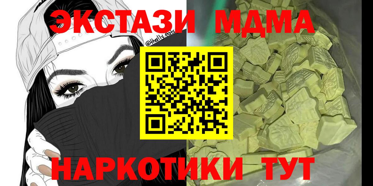 MDMA  МДМА VHQ  MDMA crystal  Вход с VPN  Азнакаево 
