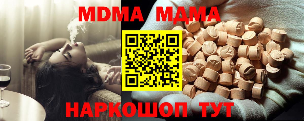 МДМА кристаллы  MDMA  MDMA молли  Азнакаево 