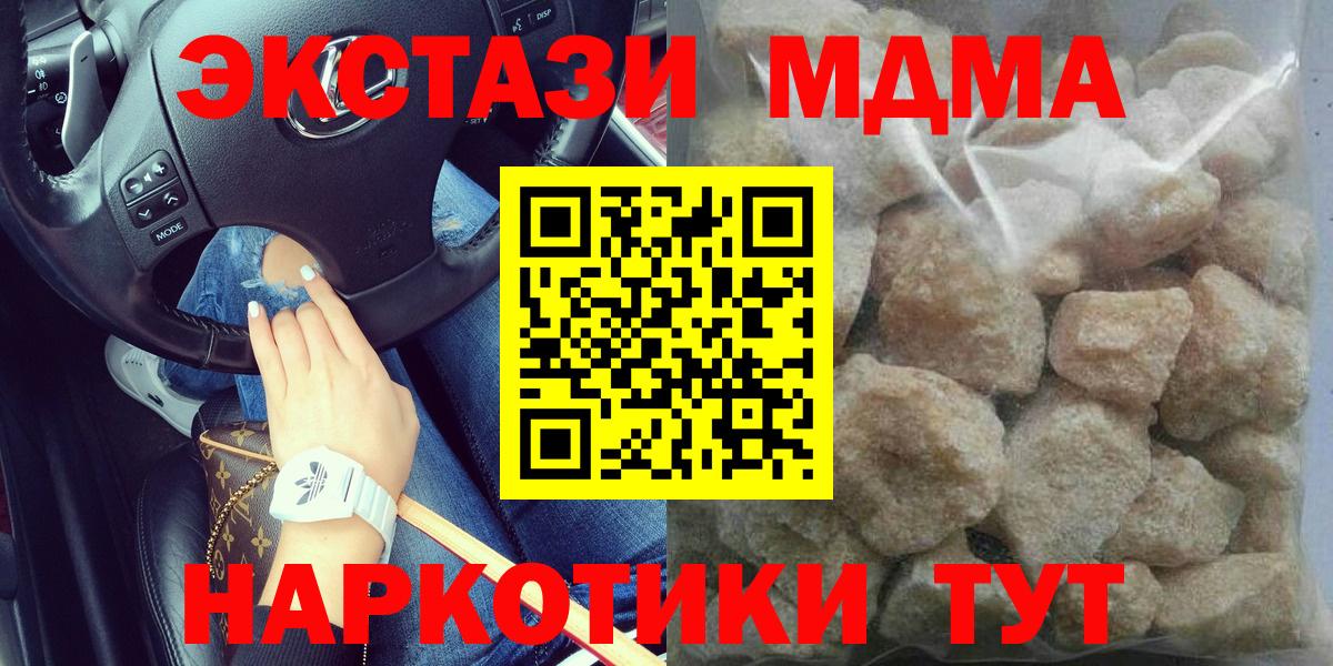 MDMA crystal Азнакаево