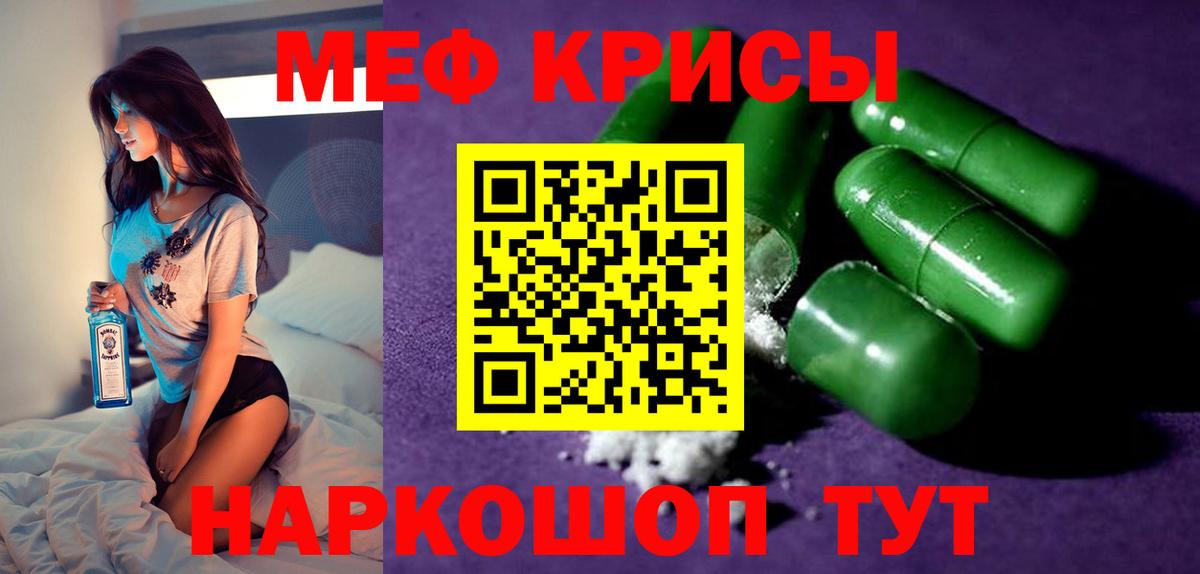 МЕФ  МЕФ мяу мяу  Вход с VPN  Мефедрон  Меф мука  Азнакаево 