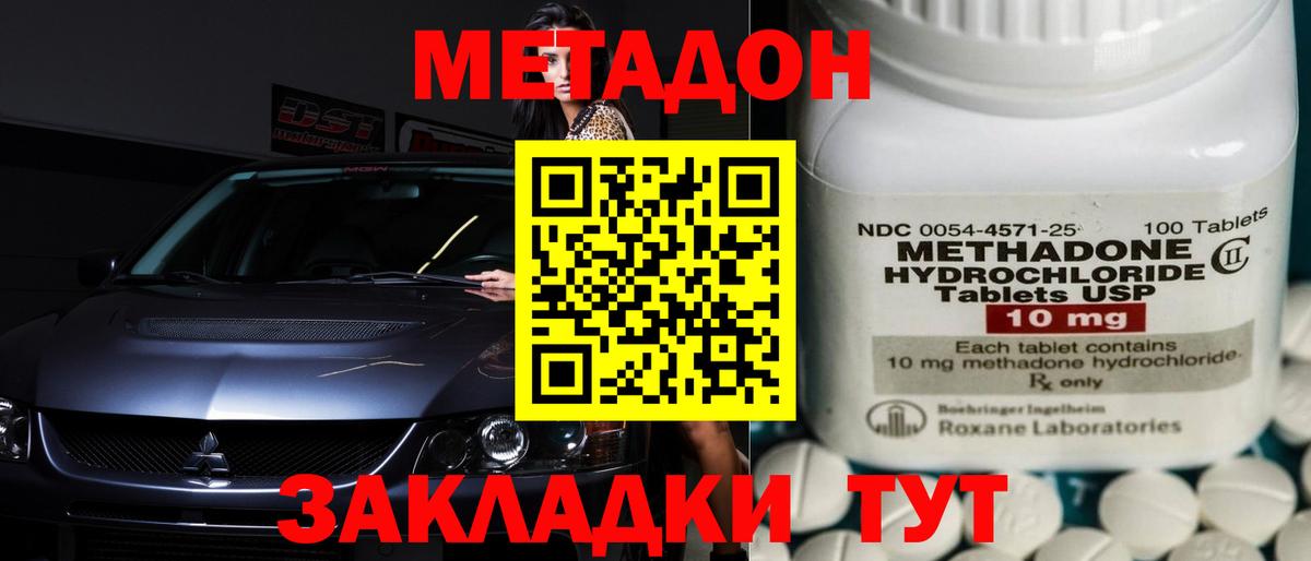 Азнакаево    зеркало  Вход с VPN  МЕТАДОН мёд 