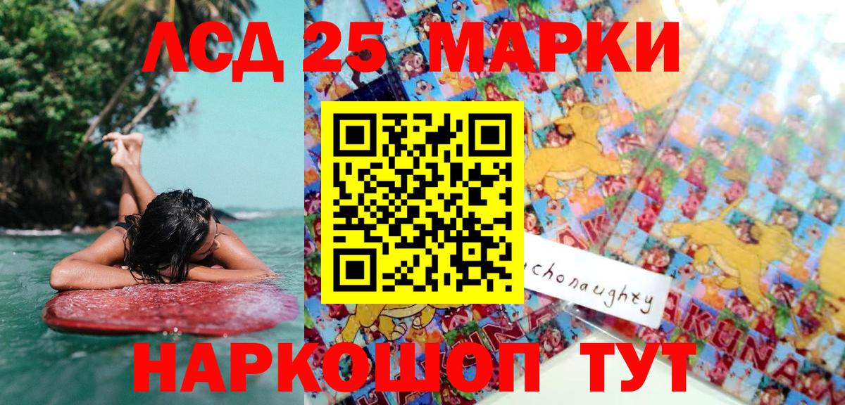 Марки 25I-NBOMe 1500мкг Азнакаево
