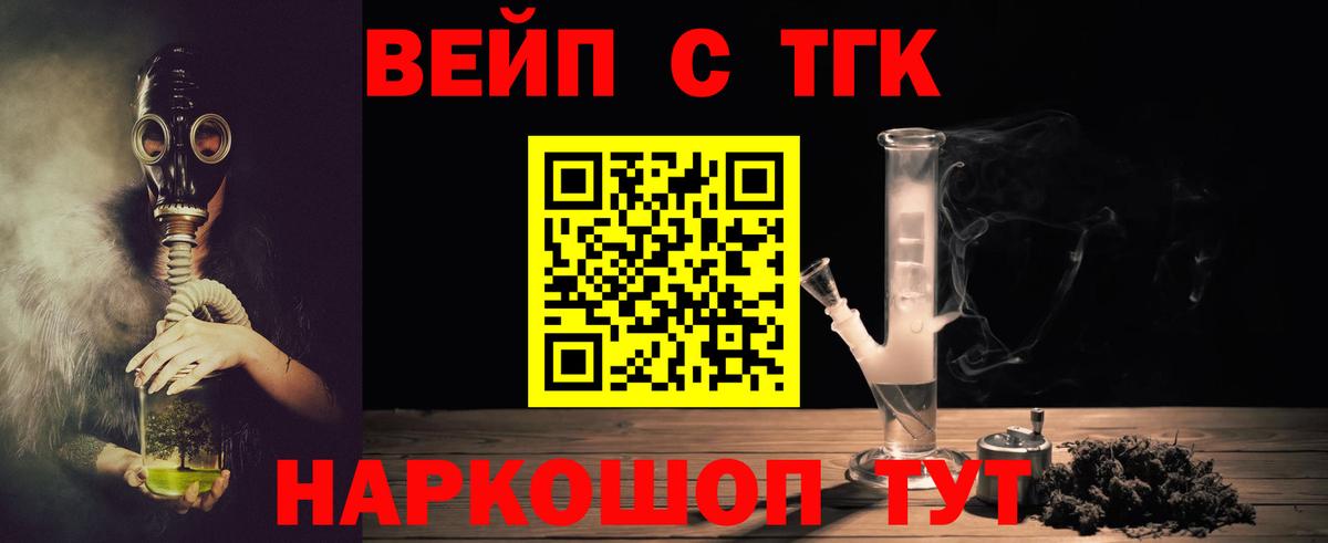 ТГК жижа  Дистиллят ТГК гашишное масло  Азнакаево  Вход с VPN 