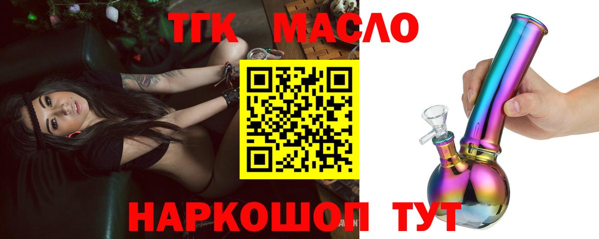 ТГК вейп  где можно купить наркотик  ТГК концентрат  Азнакаево 