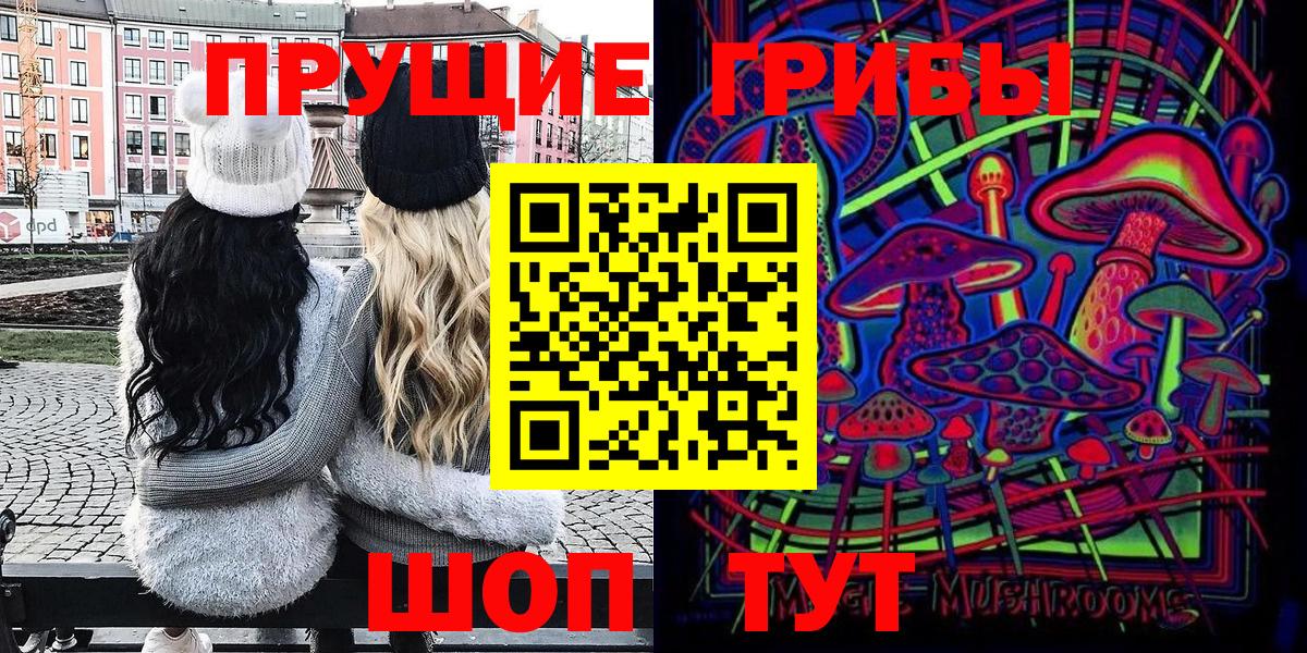 Галлюциногенные грибы Cubensis Азнакаево