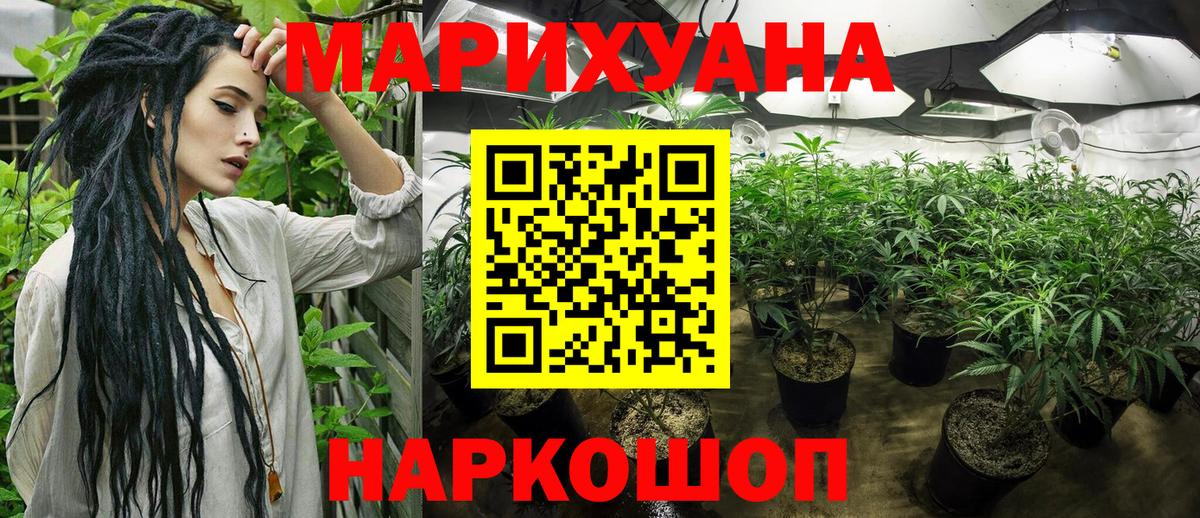 Канабис планчик  Конопля тримм  МАРИХУАНА MAZAR  Азнакаево  Вход с VPN 